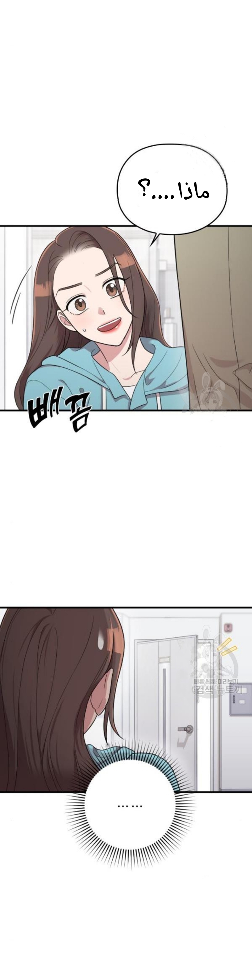 Marry My Husband: Chapter 26 - Page 3