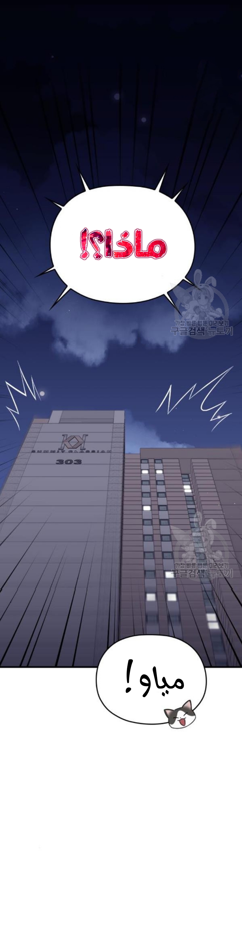 Marry My Husband: Chapter 26 - Page 5