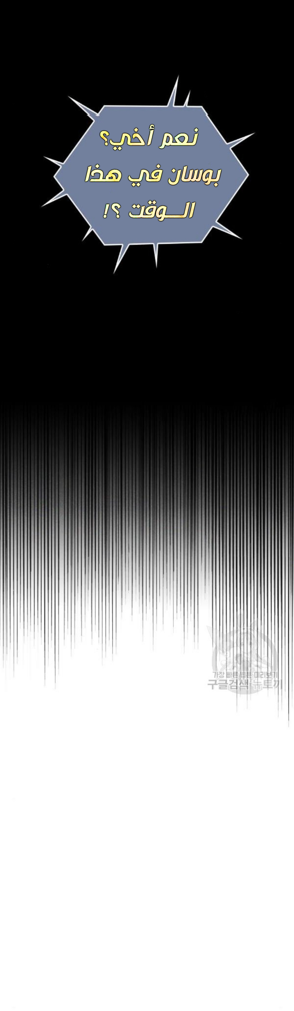 Marry My Husband: Chapter 26 - Page 18