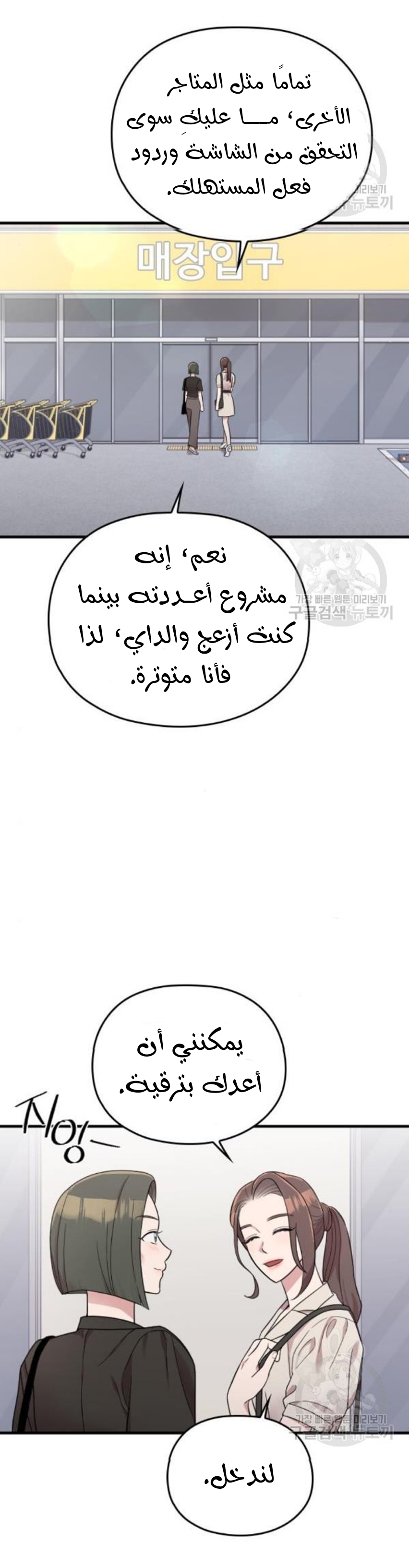 Marry My Husband: Chapter 26 - Page 25