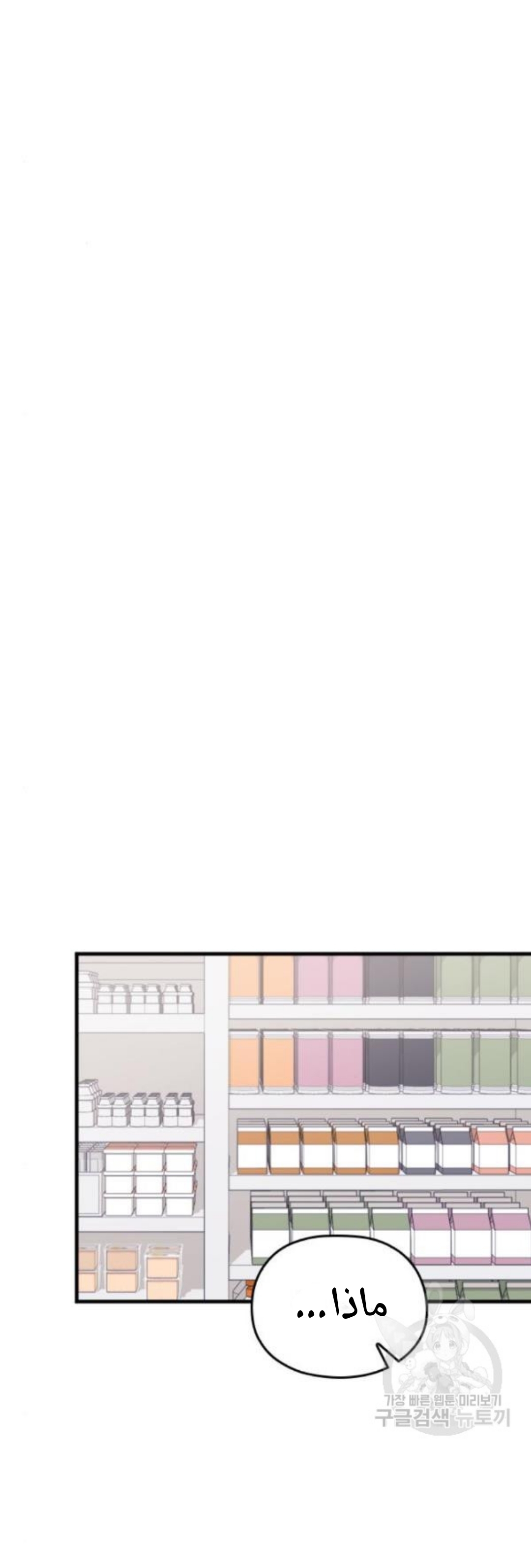 Marry My Husband: Chapter 26 - Page 26