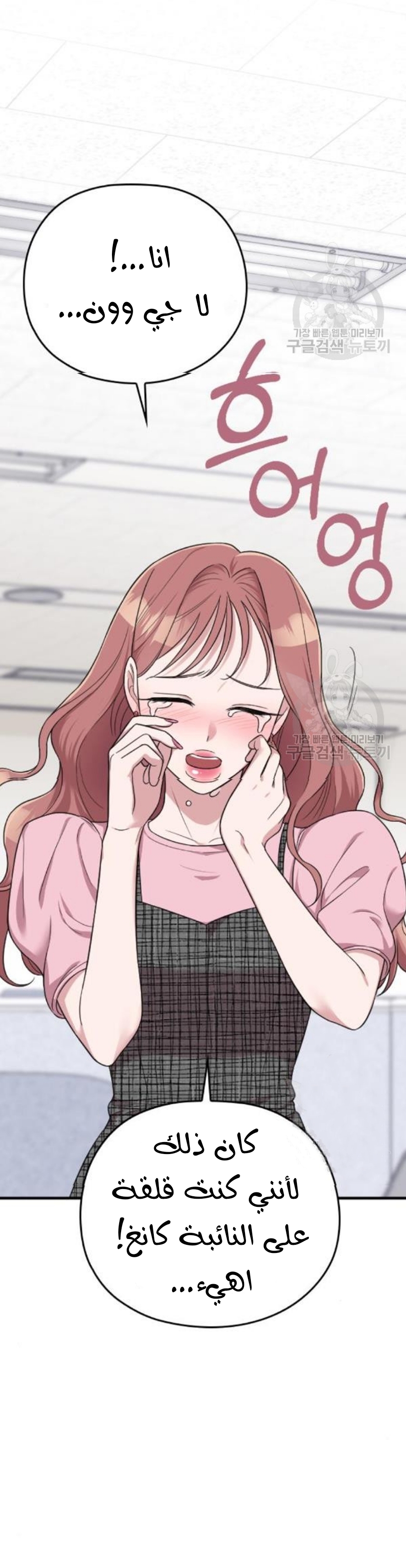 Marry My Husband: Chapter 26 - Page 37