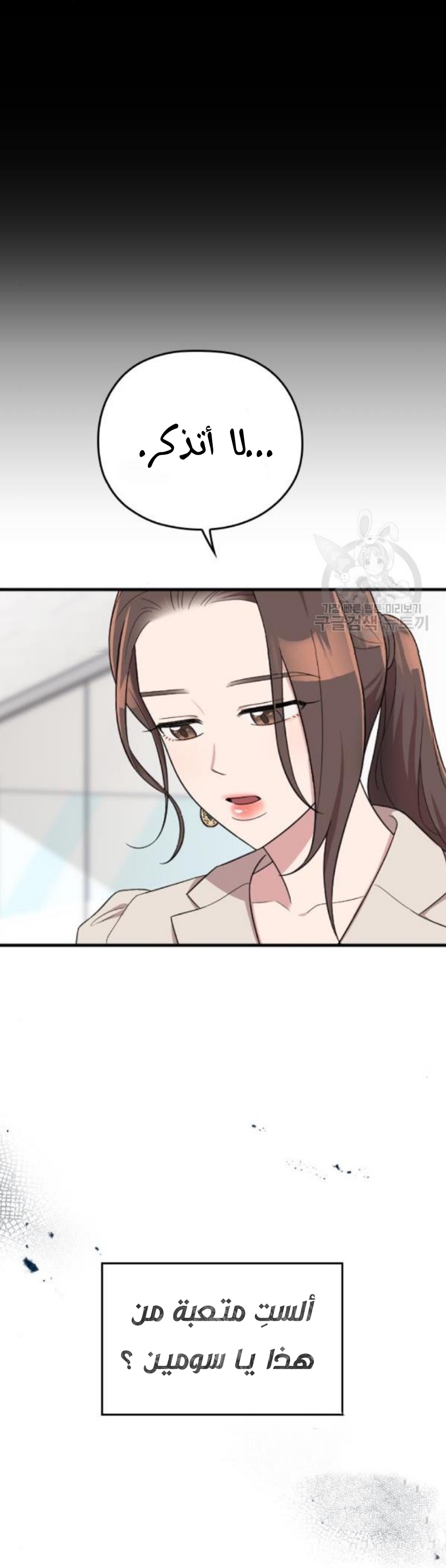 Marry My Husband: Chapter 26 - Page 41