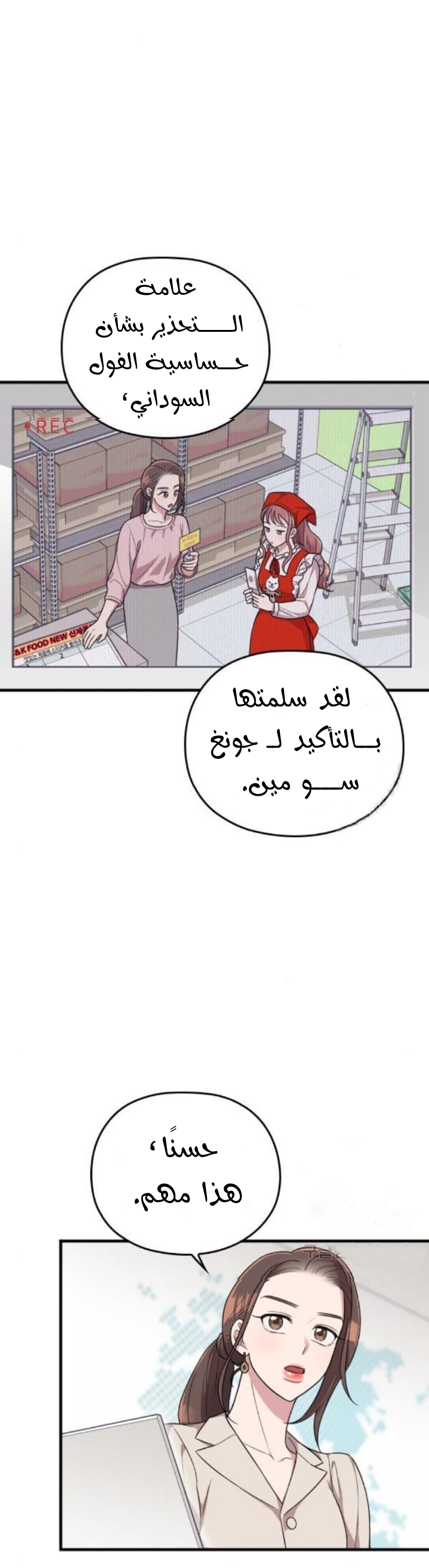 Marry My Husband: Chapter 26 - Page 46