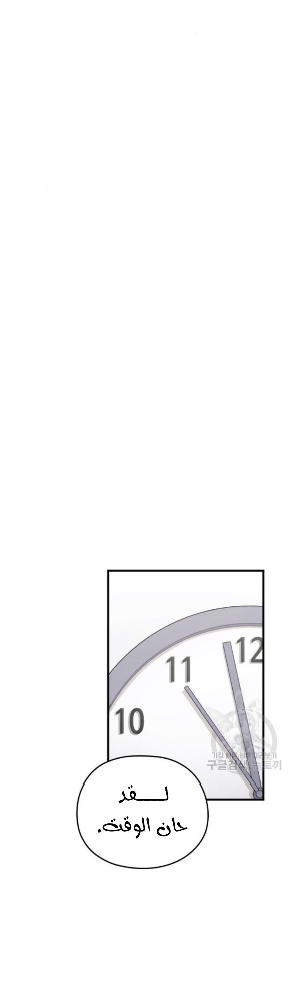 Marry My Husband: Chapter 27 - Page 7