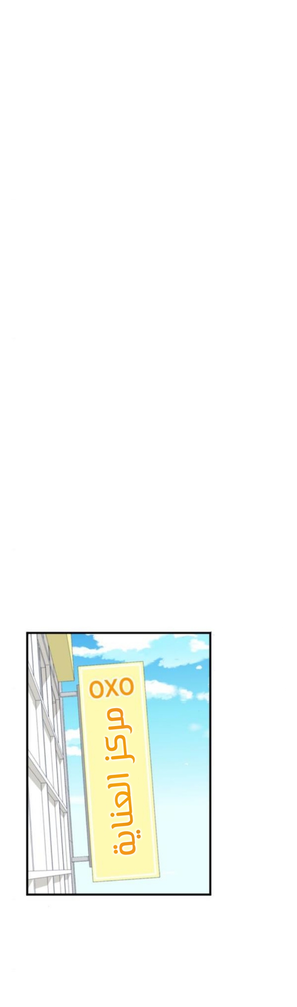 Marry My Husband: Chapter 27 - Page 28