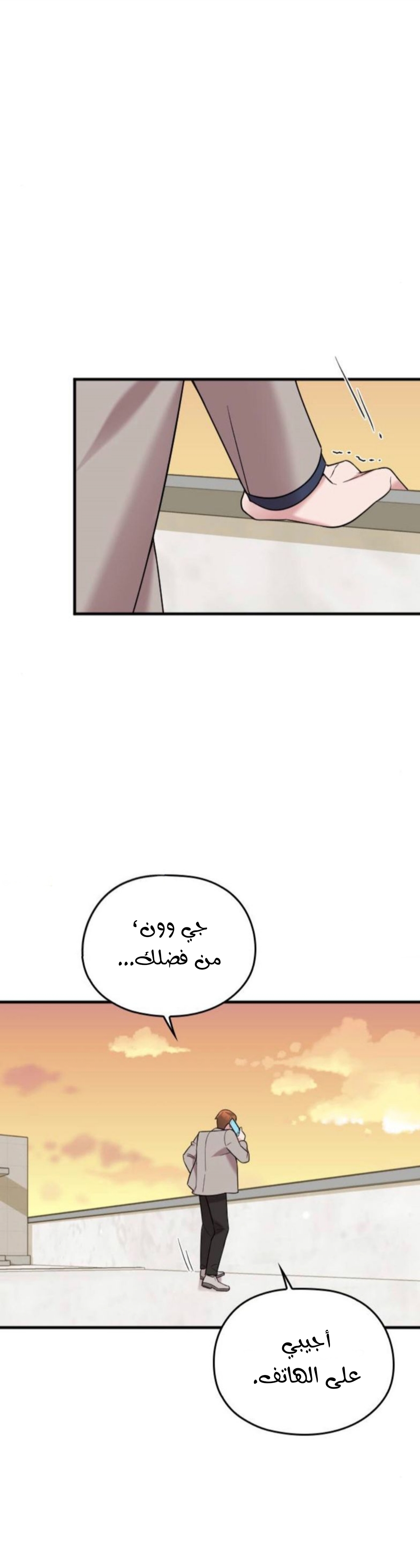 Marry My Husband: Chapter 28 - Page 5