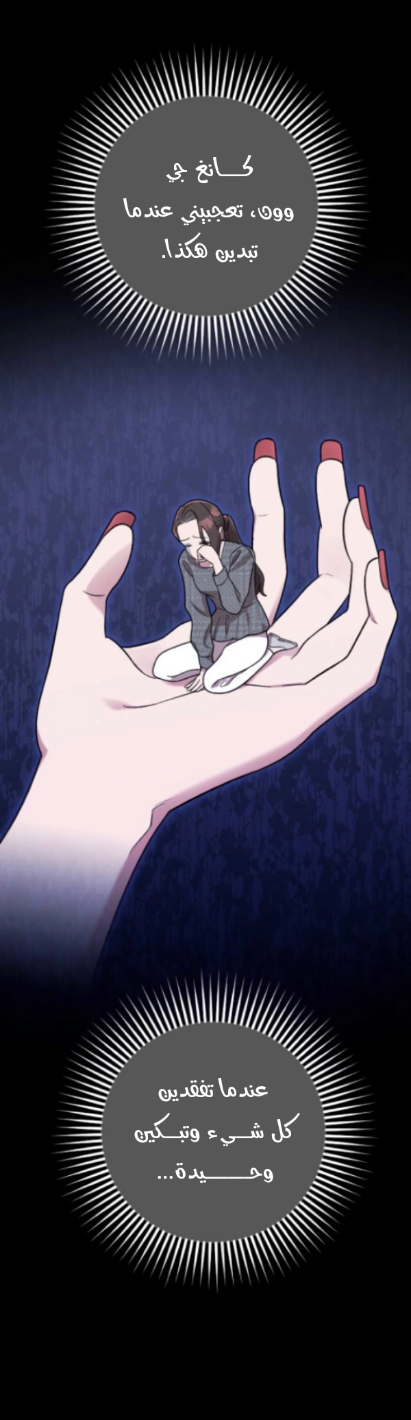 Marry My Husband: Chapter 28 - Page 18