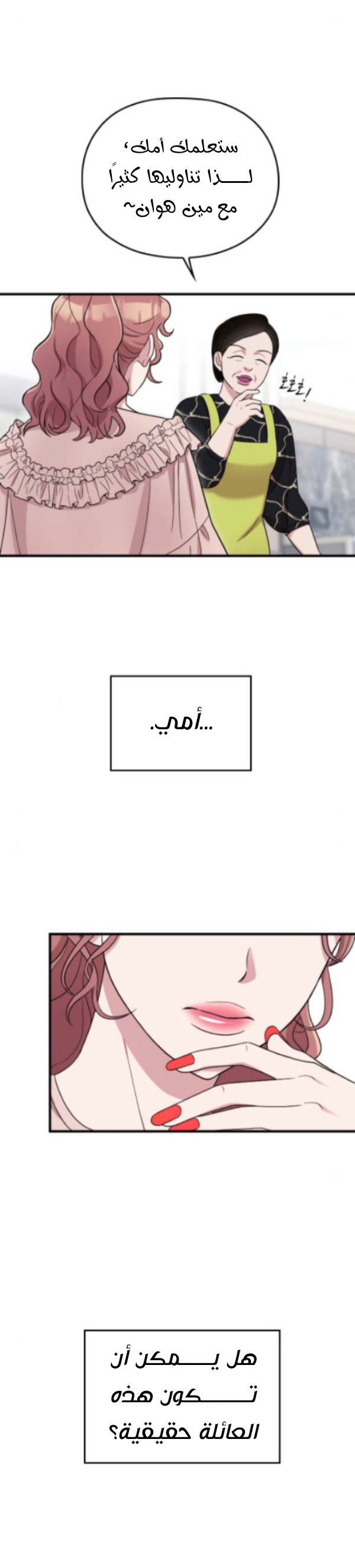 Marry My Husband: Chapter 28 - Page 21