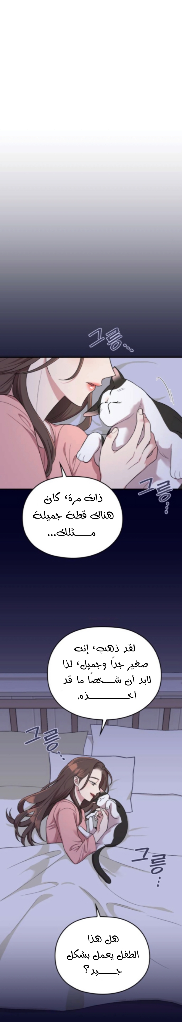 Marry My Husband: Chapter 28 - Page 37