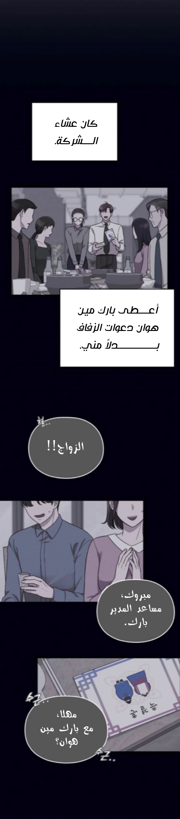 Marry My Husband: Chapter 28 - Page 40