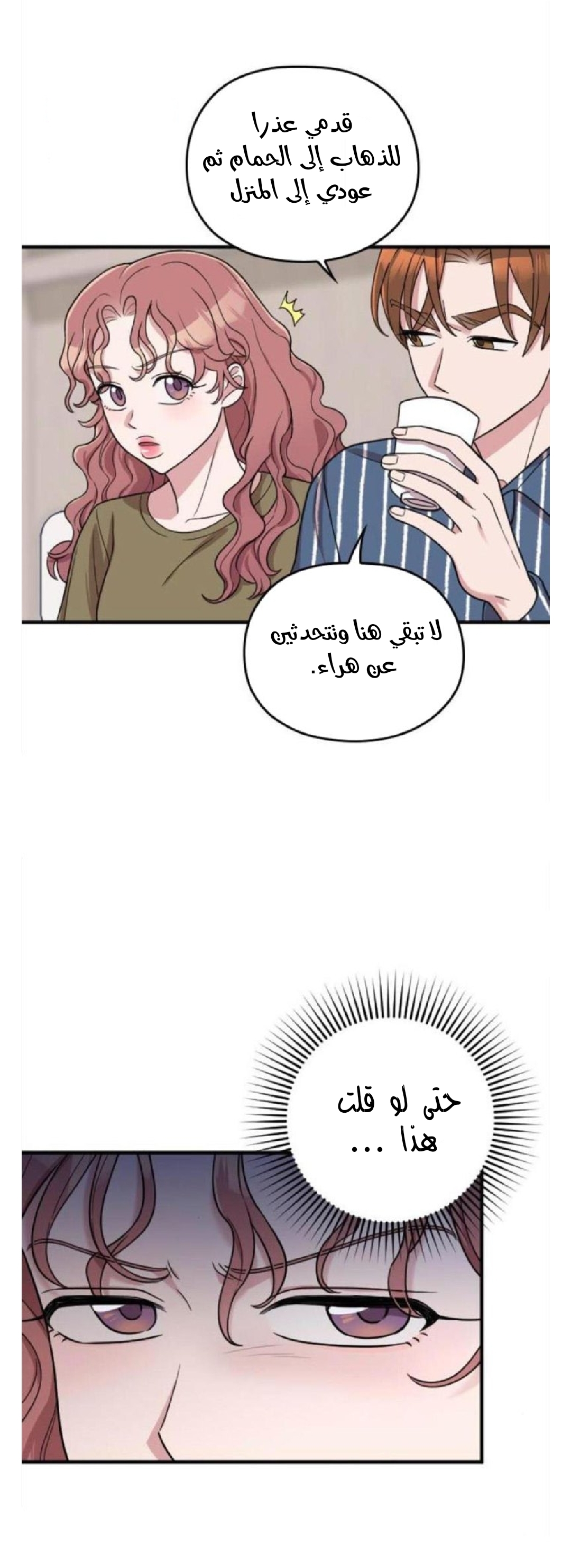 Marry My Husband: Chapter 29 - Page 10