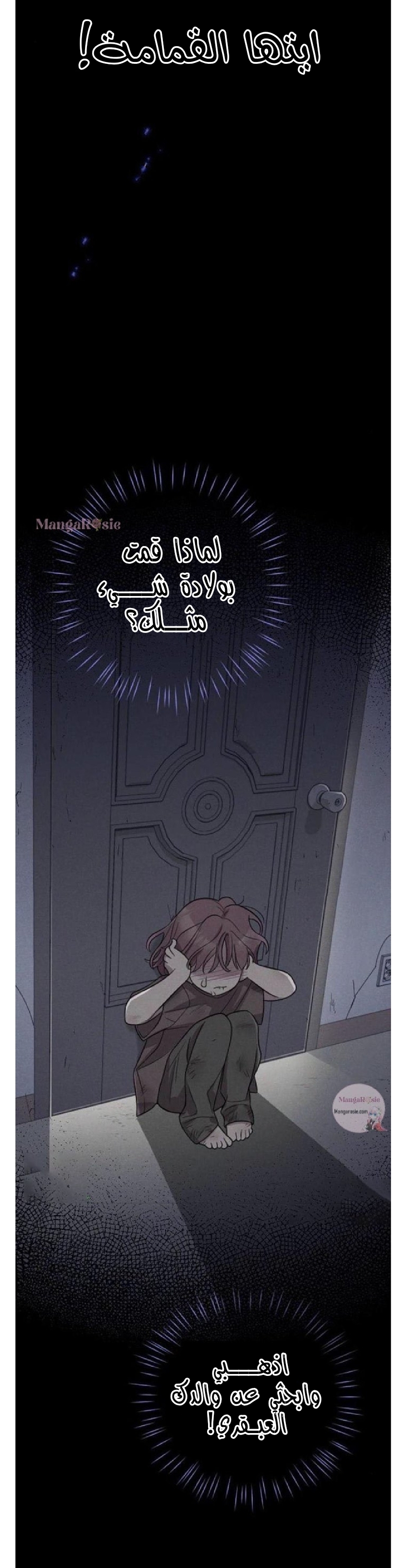 Marry My Husband: Chapter 29 - Page 23