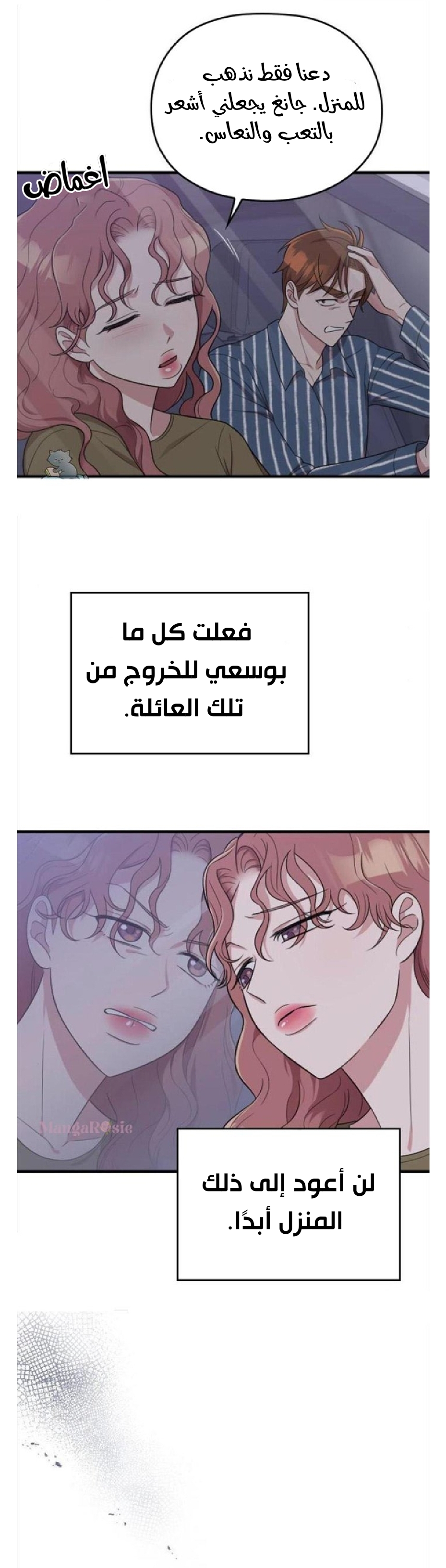 Marry My Husband: Chapter 29 - Page 25