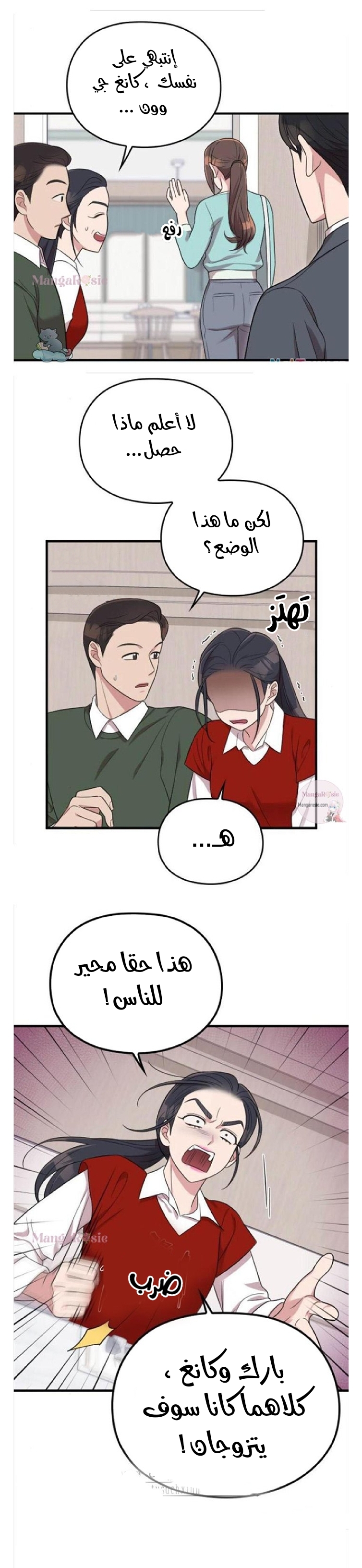 Marry My Husband: Chapter 29 - Page 27