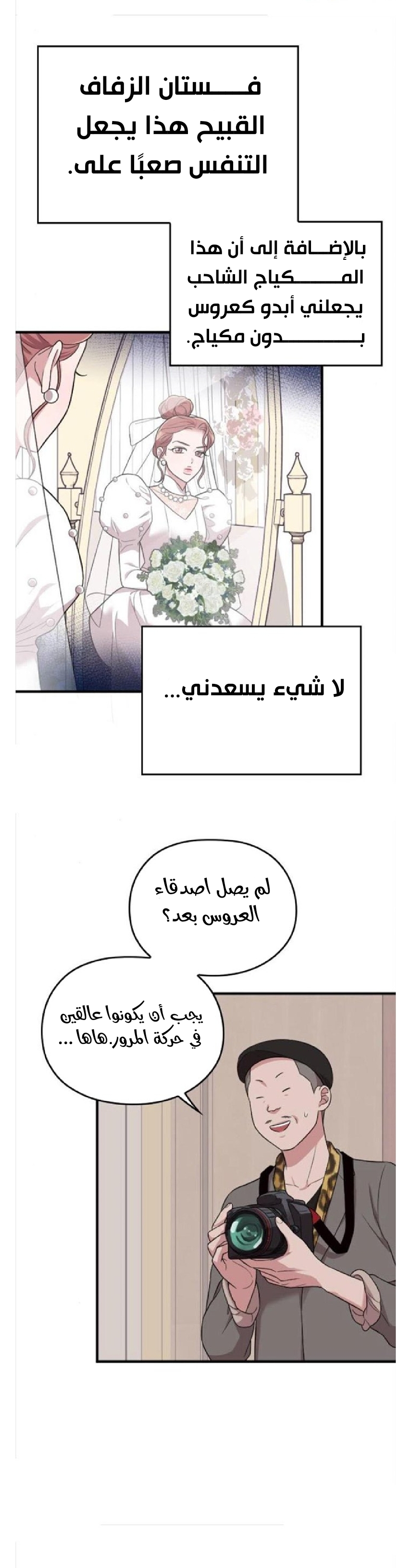 Marry My Husband: Chapter 29 - Page 40