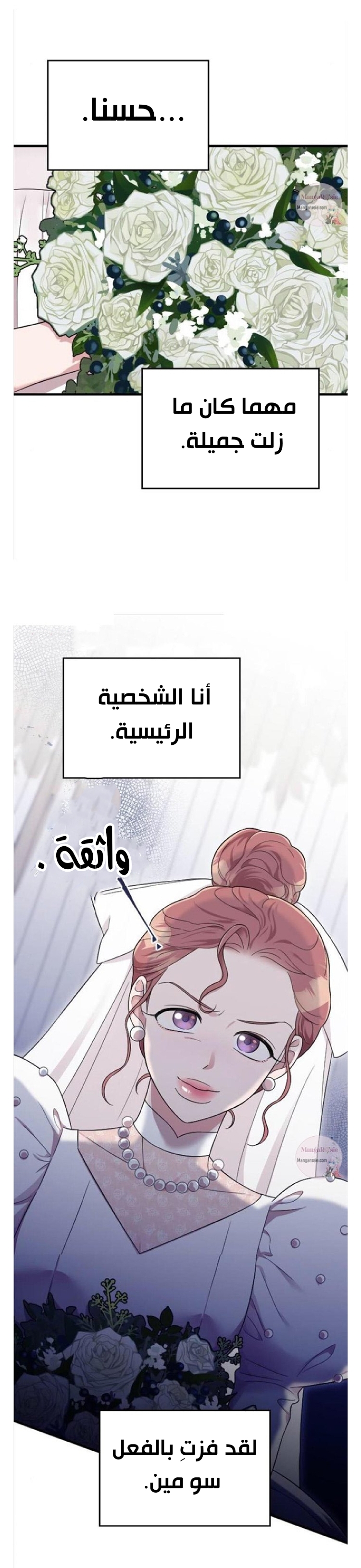 Marry My Husband: Chapter 29 - Page 41