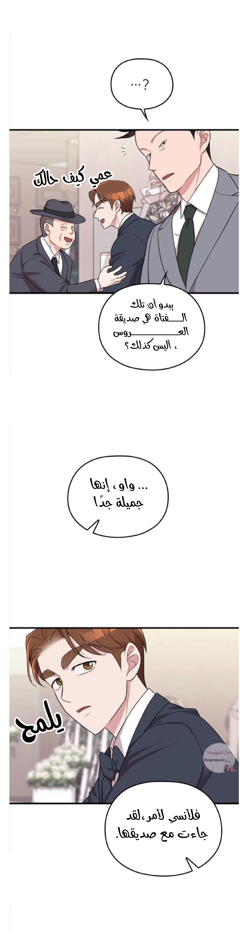 Marry My Husband: Chapter 29 - Page 43