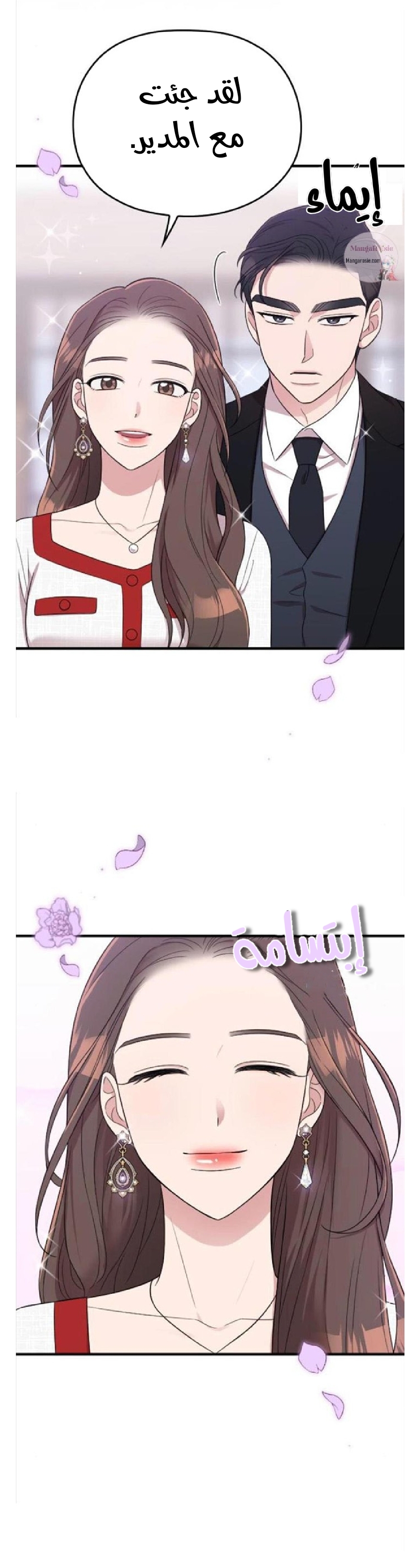 Marry My Husband: Chapter 29 - Page 47