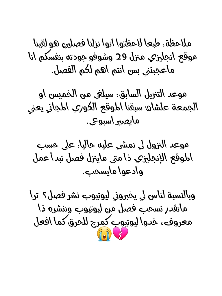 Marry My Husband: Chapter 29 - Page 48