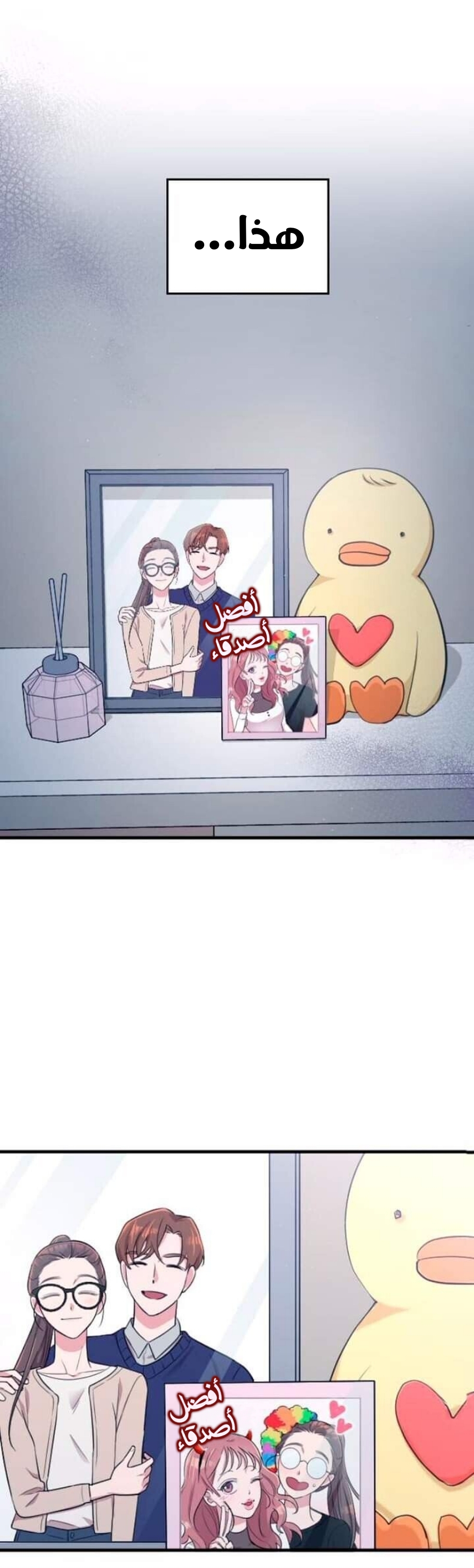 Marry My Husband: Chapter 3 - Page 6