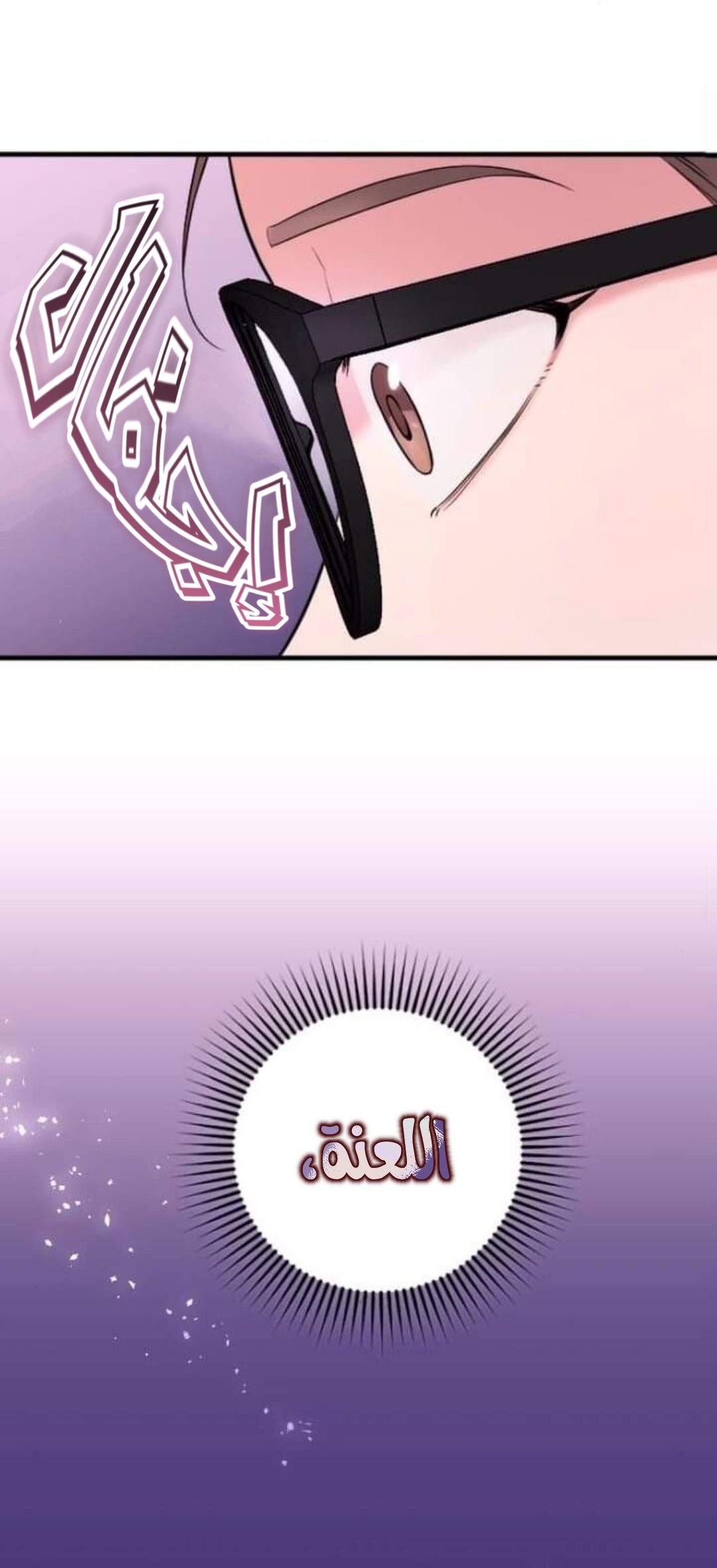 Marry My Husband: Chapter 3 - Page 10