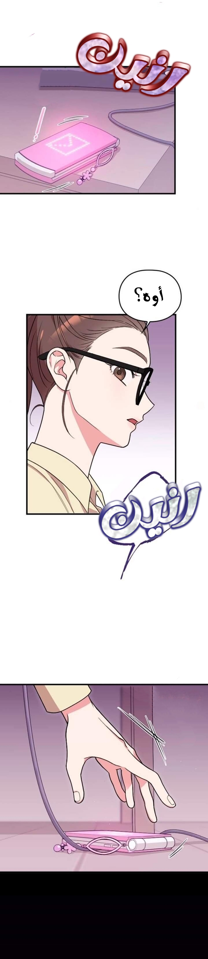 Marry My Husband: Chapter 3 - Page 22