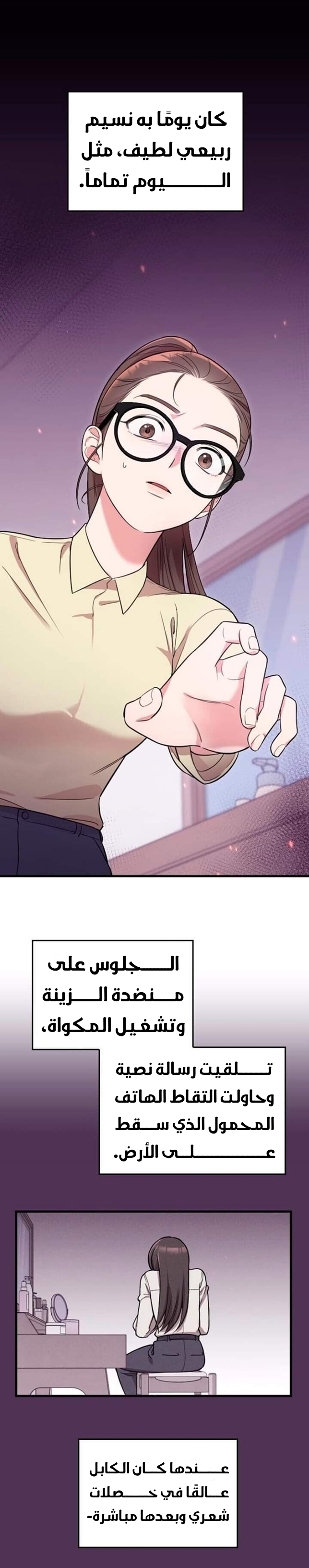 Marry My Husband: Chapter 3 - Page 23