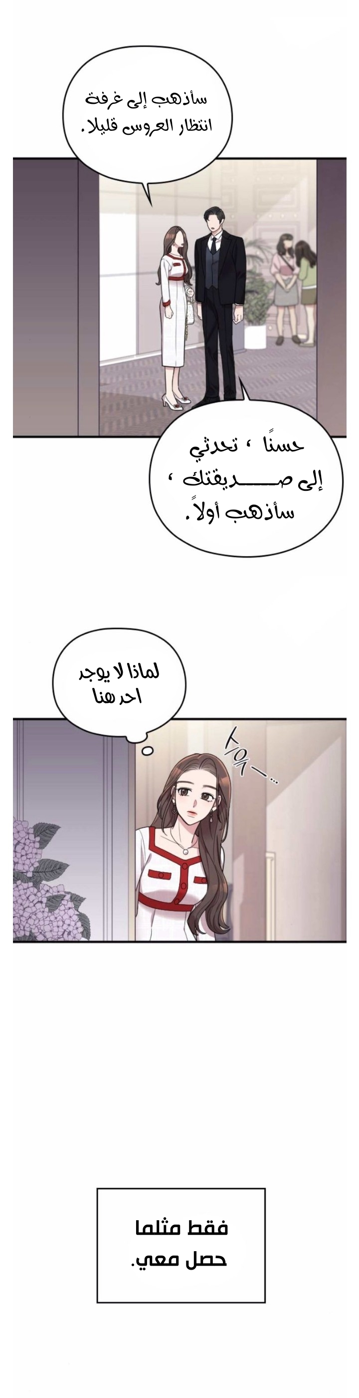 Marry My Husband: Chapter 30 - Page 8