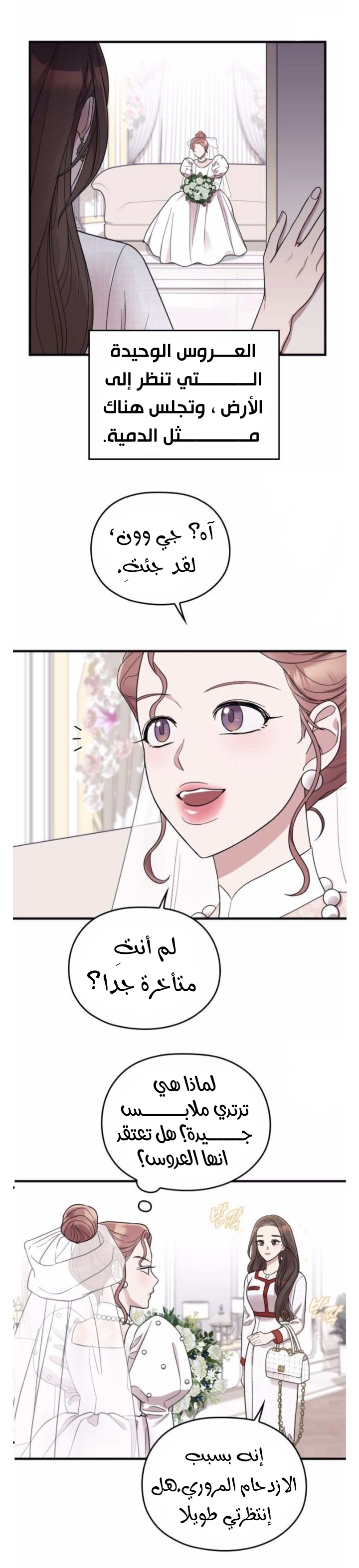 Marry My Husband: Chapter 30 - Page 9