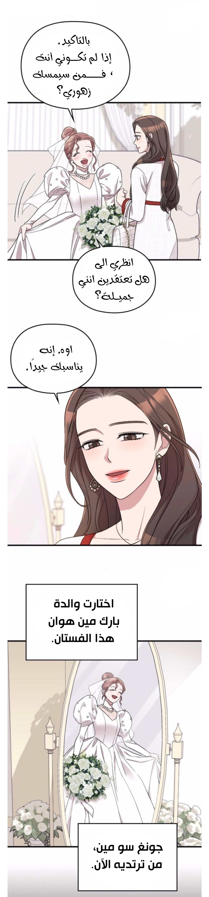 Marry My Husband: Chapter 30 - Page 10