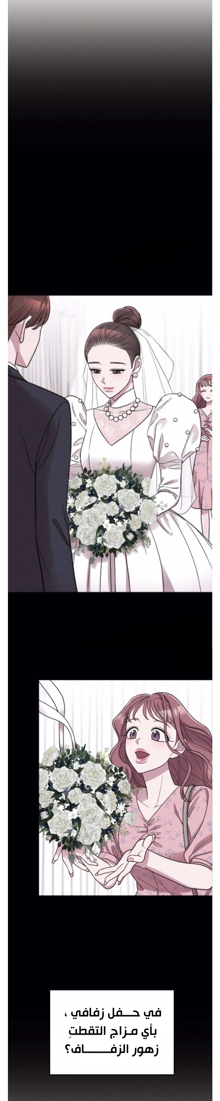 Marry My Husband: Chapter 30 - Page 11