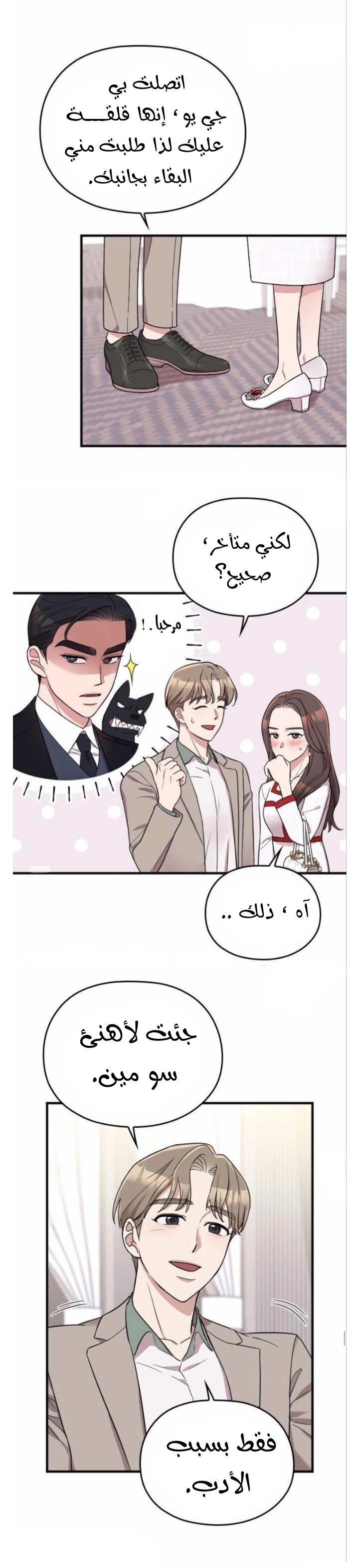 Marry My Husband: Chapter 30 - Page 13