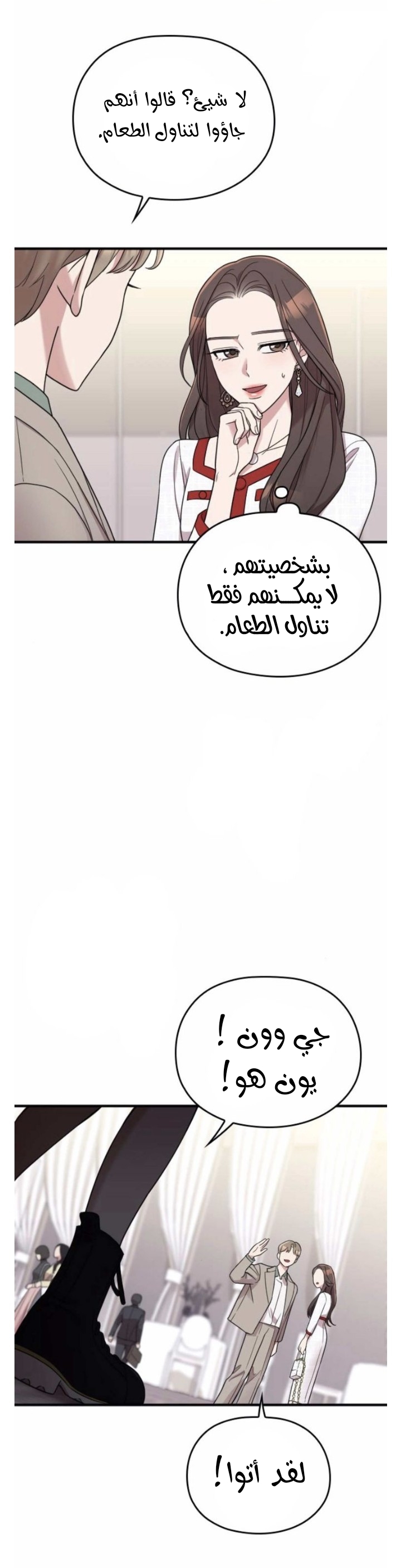 Marry My Husband: Chapter 30 - Page 16