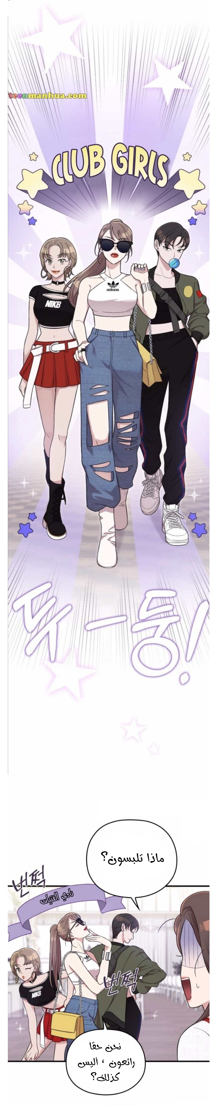 Marry My Husband: Chapter 30 - Page 18