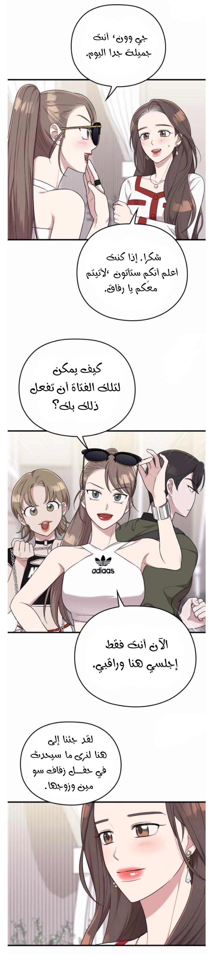 Marry My Husband: Chapter 30 - Page 19