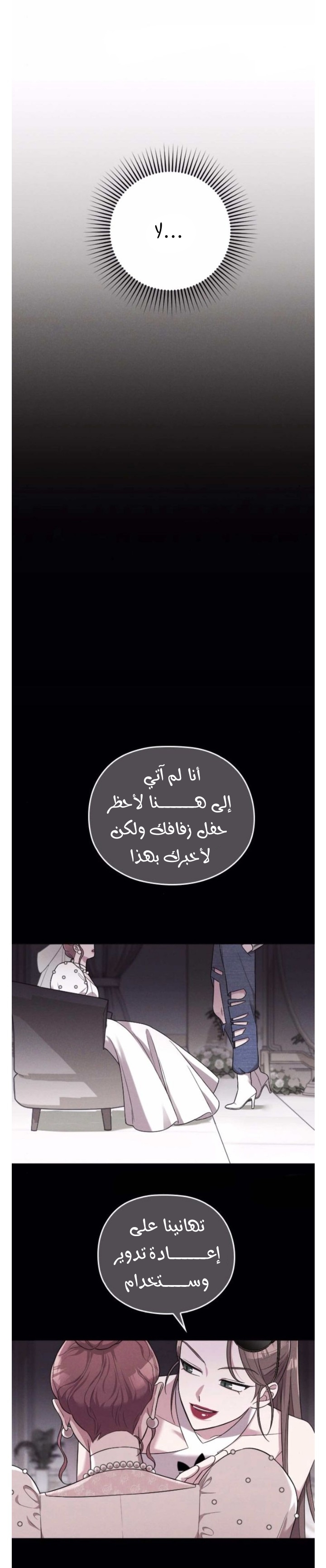 Marry My Husband: Chapter 30 - Page 27