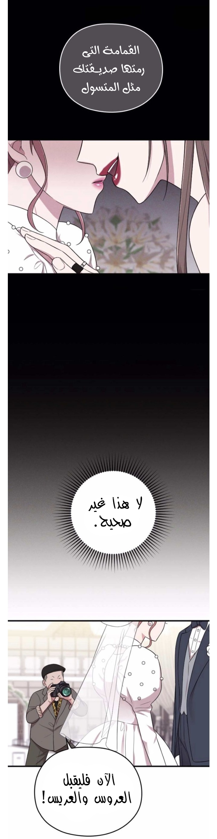 Marry My Husband: Chapter 30 - Page 28