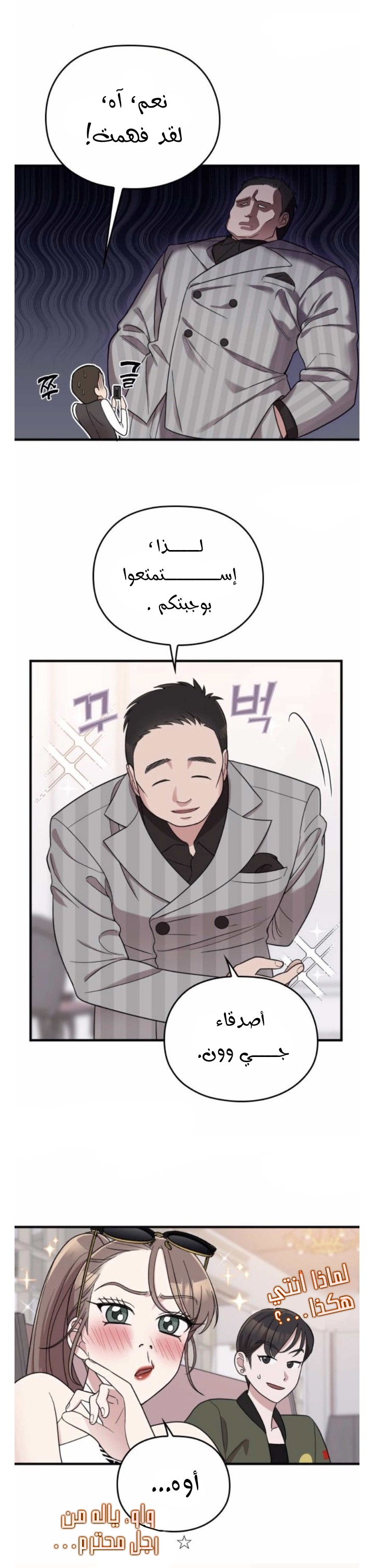 Marry My Husband: Chapter 31 - Page 7