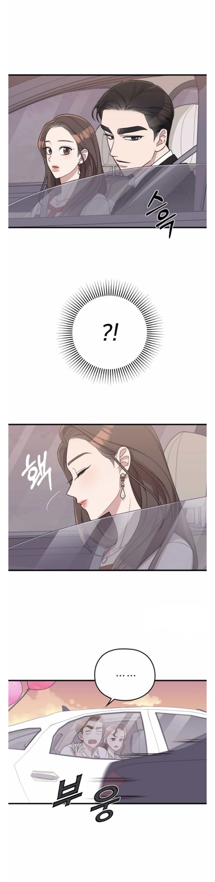 Marry My Husband: Chapter 31 - Page 15