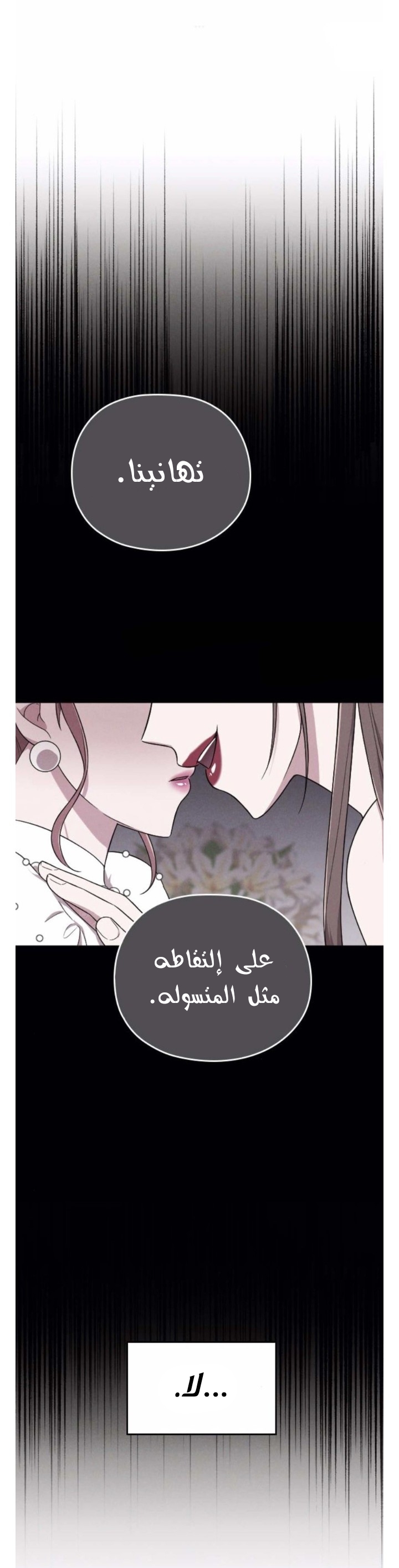 Marry My Husband: Chapter 31 - Page 17