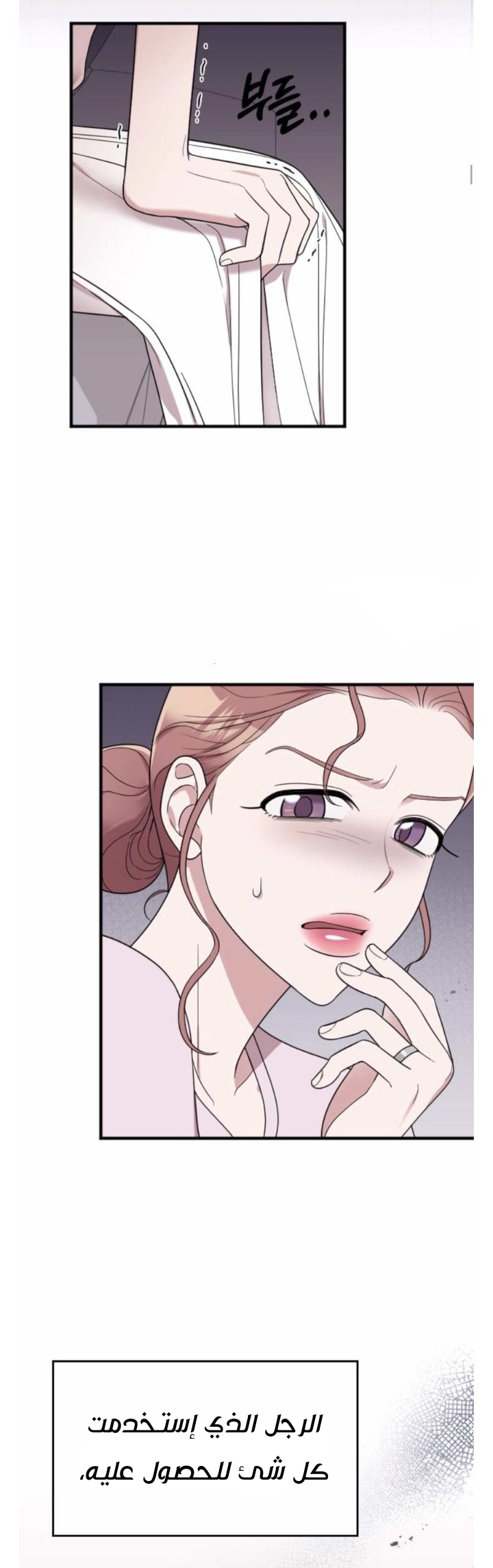 Marry My Husband: Chapter 31 - Page 18