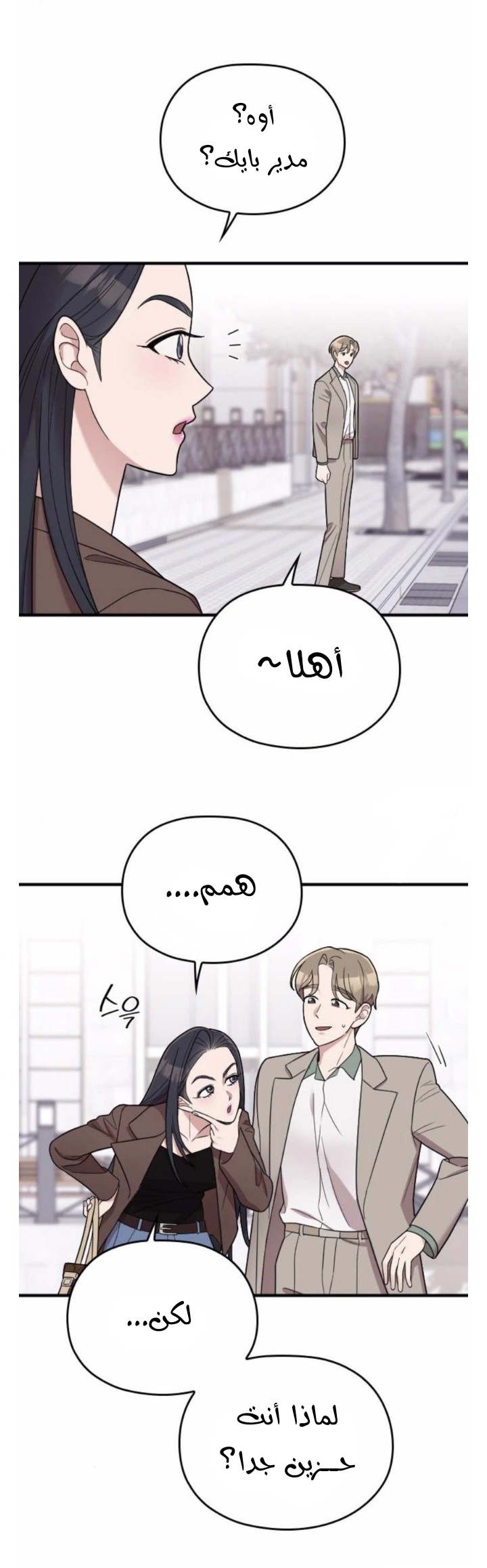 Marry My Husband: Chapter 31 - Page 20