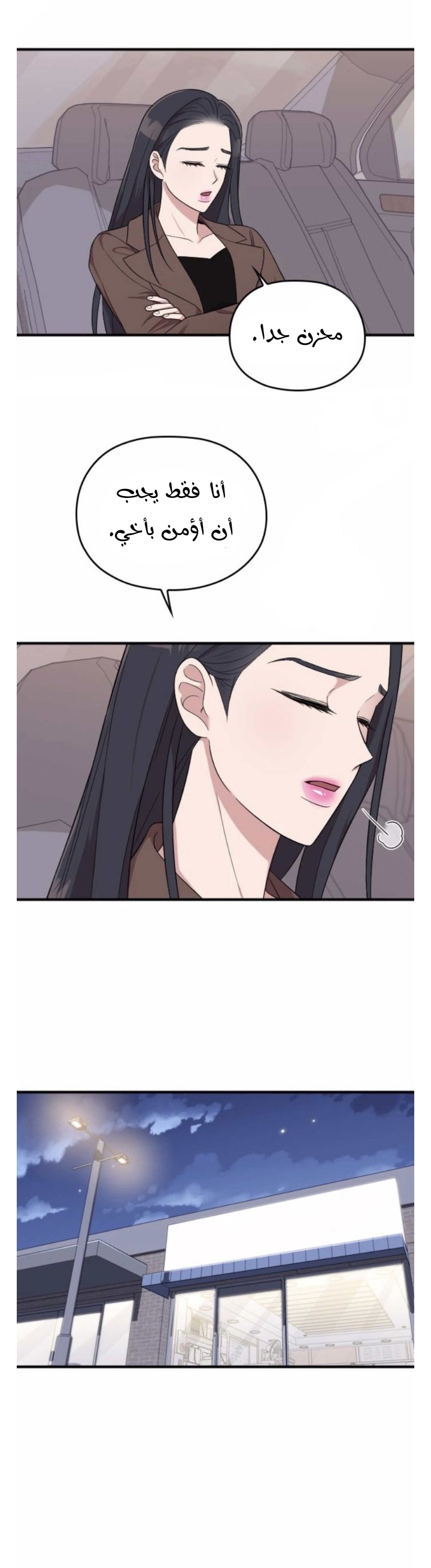 Marry My Husband: Chapter 31 - Page 25