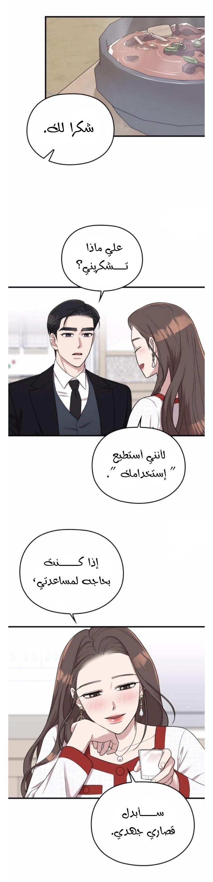 Marry My Husband: Chapter 31 - Page 26