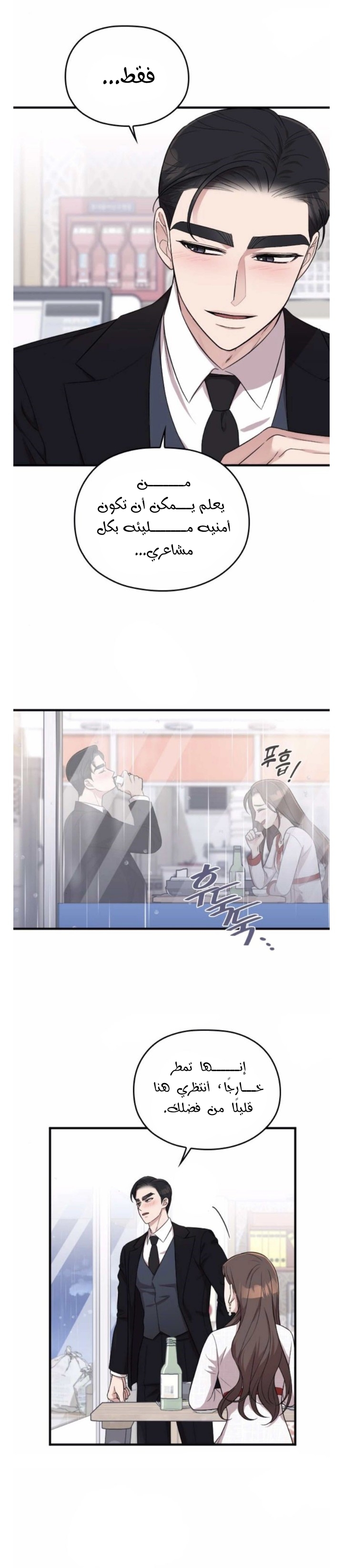 Marry My Husband: Chapter 31 - Page 29