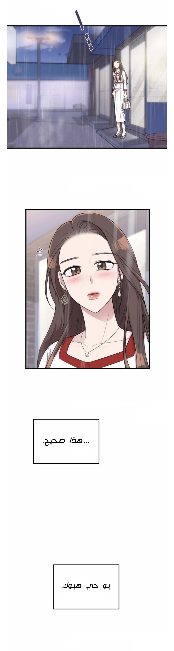 Marry My Husband: Chapter 31 - Page 30