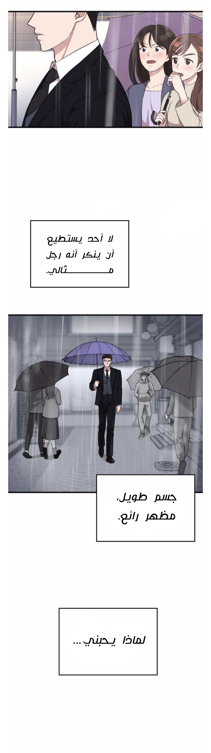 Marry My Husband: Chapter 31 - Page 31