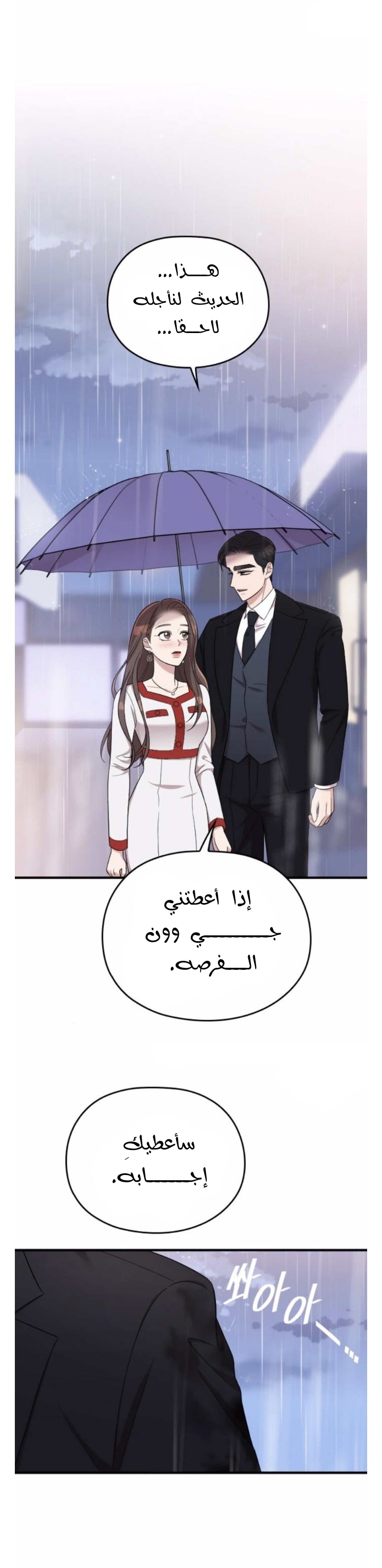 Marry My Husband: Chapter 31 - Page 34