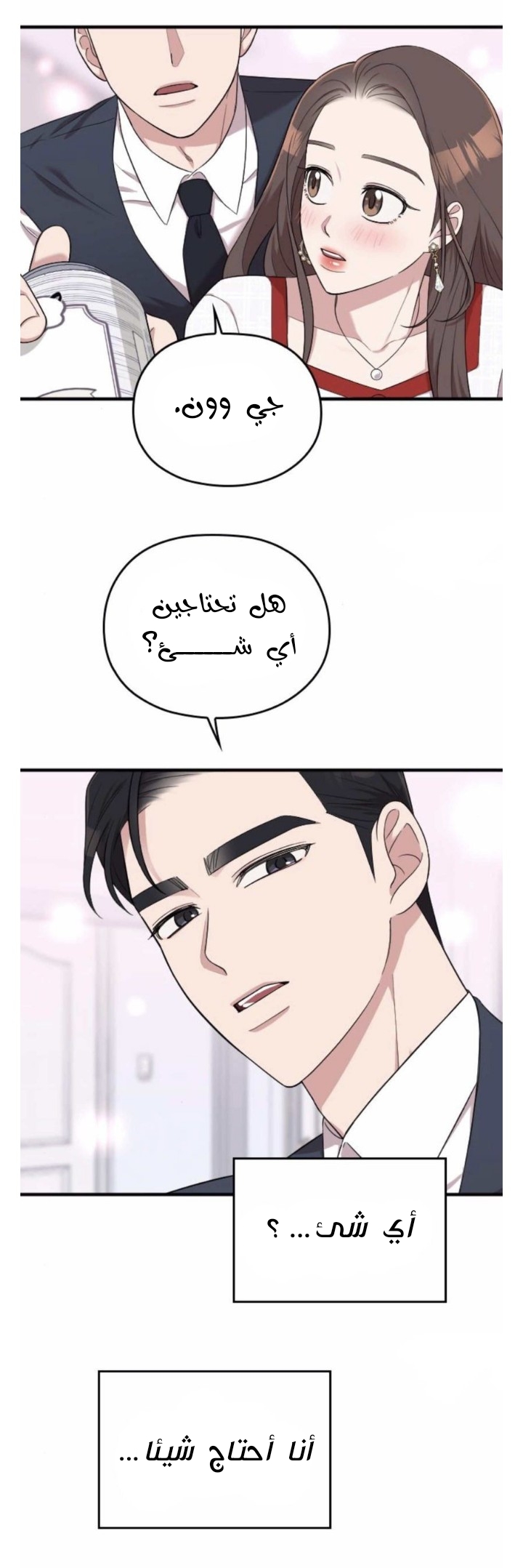 Marry My Husband: Chapter 31 - Page 38